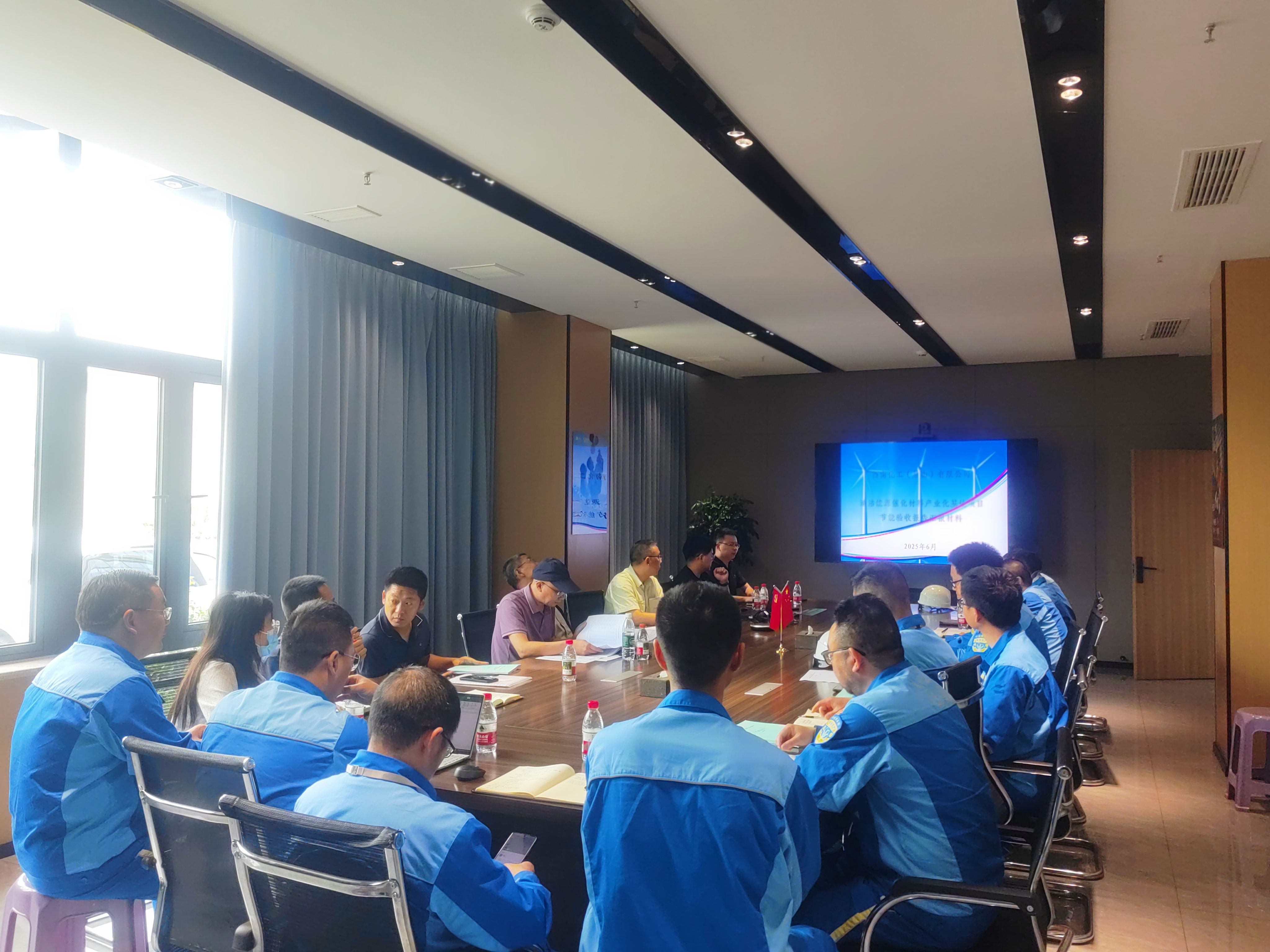 西南化工清洁能源催化材料产业化基地项目节能验收评审会.jpg