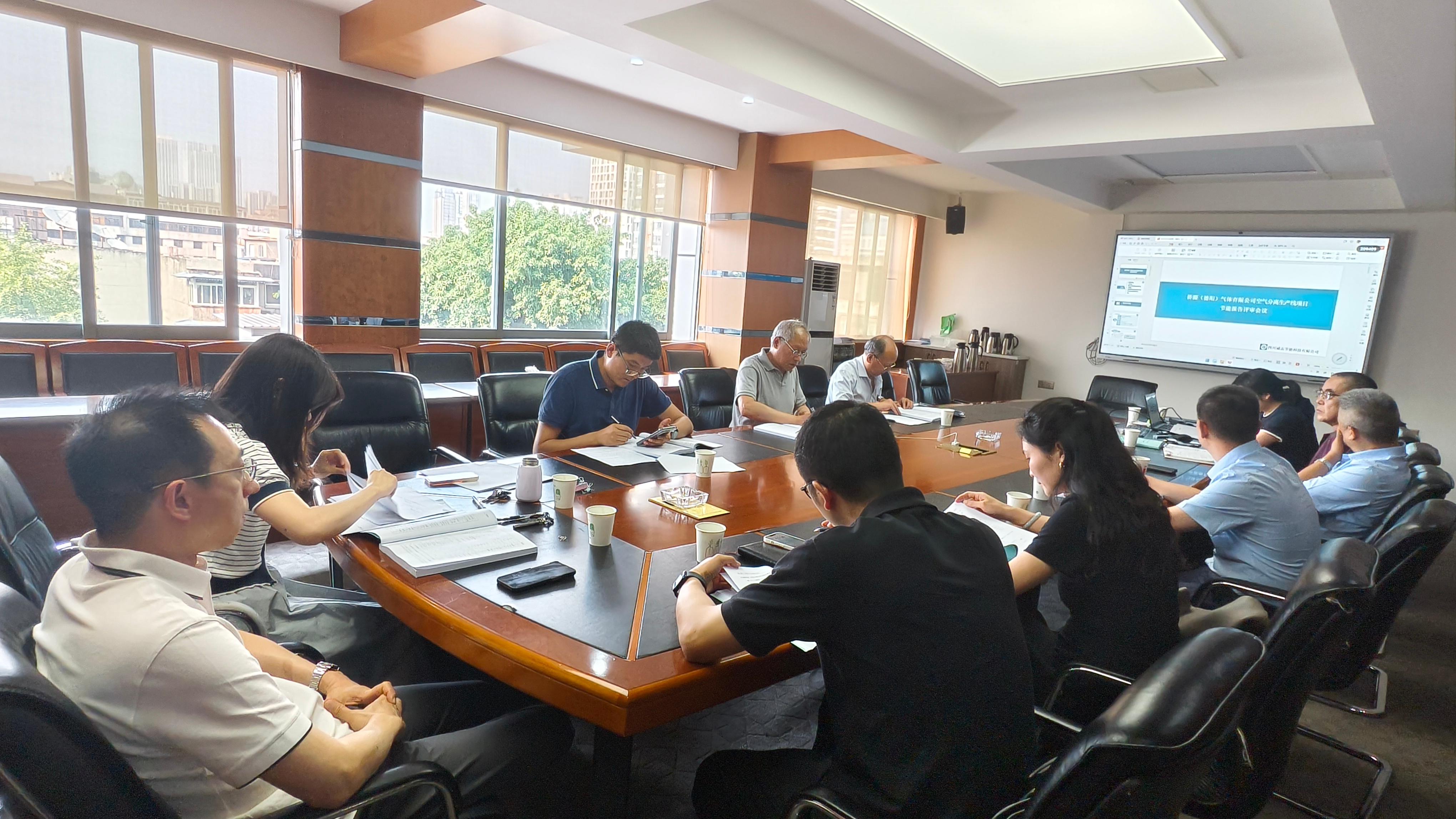 侨源（德阳）气体有限公司空气分离生产线项目节能报告评审会议.jpg