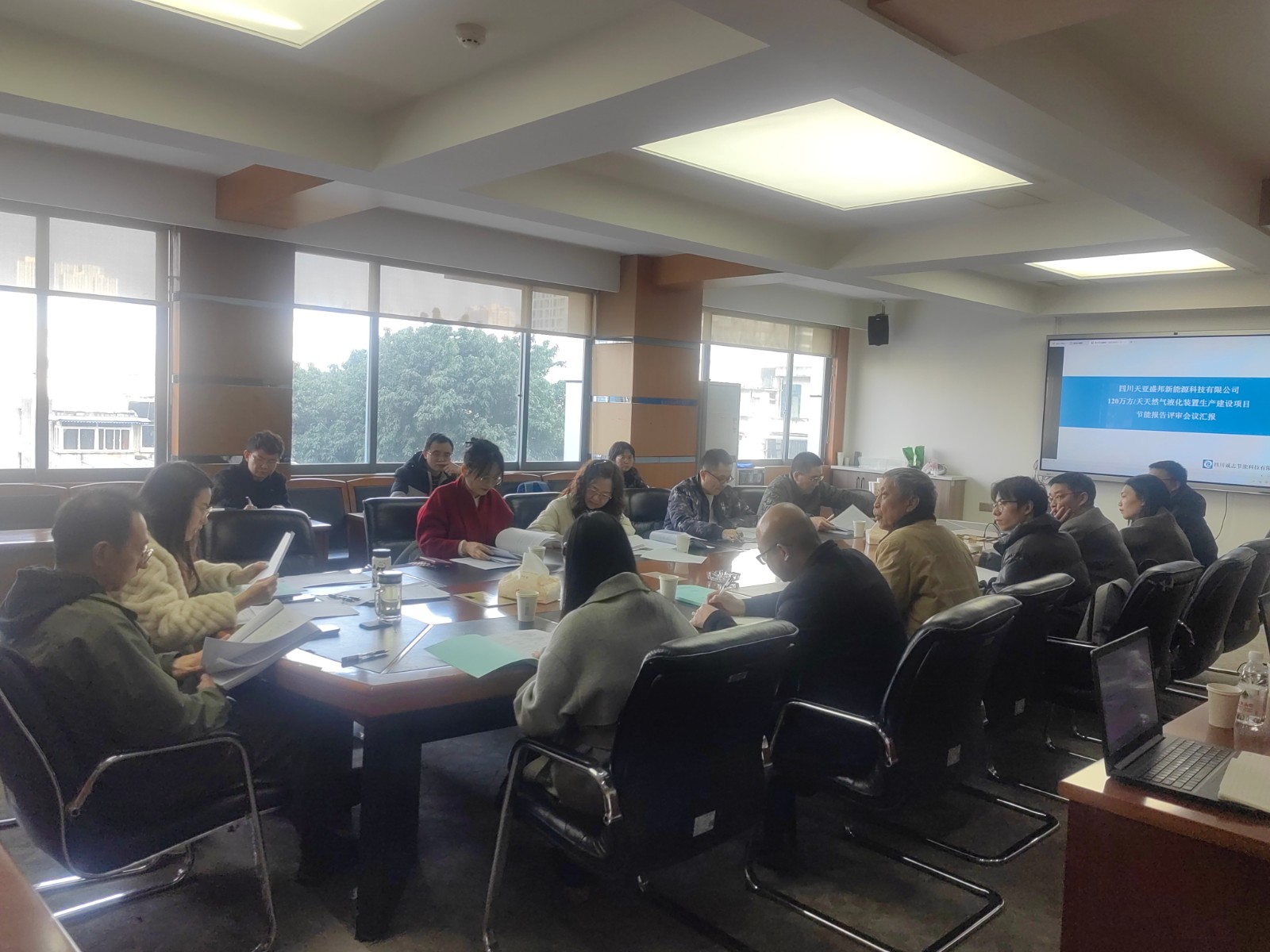 四川天亚盛邦新能源科技有限公司120万方天天然气液化装置生产建设项目节能报告》评审会议.jpg